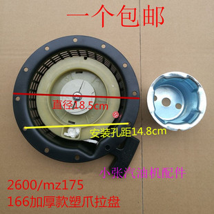 汽油发电机配件雅马哈2kw MZ175水泵启动器 钱江EF2600 3kw拉盘