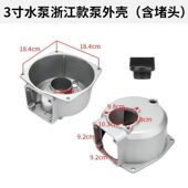 汽油机水泵配件2寸3寸清水泵泵体泵壳 168F170F自吸泵抽水机配件