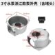 汽油机水泵配件2寸3寸清水泵泵体泵壳 168F170F自吸泵抽水机配件