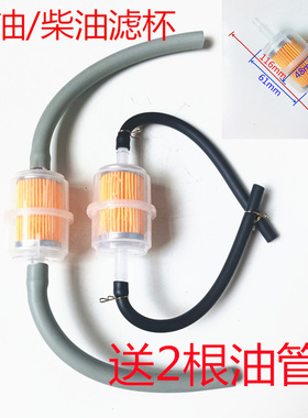 汽油/柴油发电机配件170F178F 186F188F190汽油滤芯 柴油滤嘴滤杯