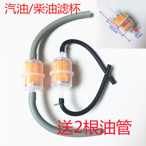 汽油汽油滤芯柴油滤嘴滤杯