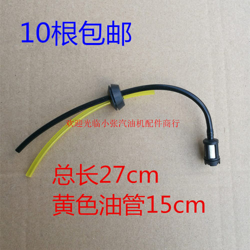 汽油打草机割灌机40-5 430/520/139/GX35/140割草机配件油管总成