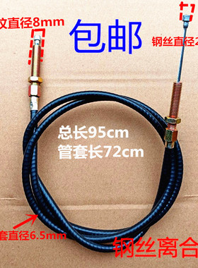 汽油微耕机配件168F离合器拉线 柴油机170F 178F 186f钢丝离合线