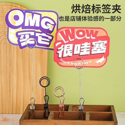 金属立式夹子标签夹雅镔派