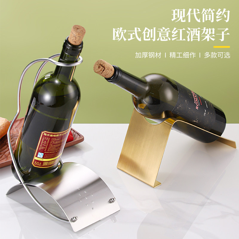 欧式不锈钢红酒架葡萄酒瓶架简约样板间展示架酒托瓶架红酒架摆件