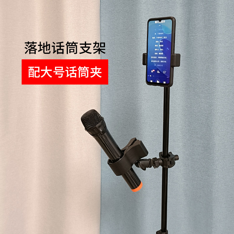 麦克风话筒支架家用唱歌落地式手机支架直播k歌三脚架可伸缩麦架