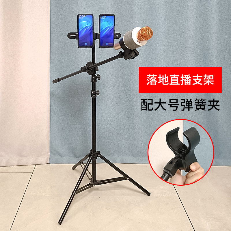 网红多机位落地手机支架直播用带托盘横杆麦克风话筒架户外三脚架