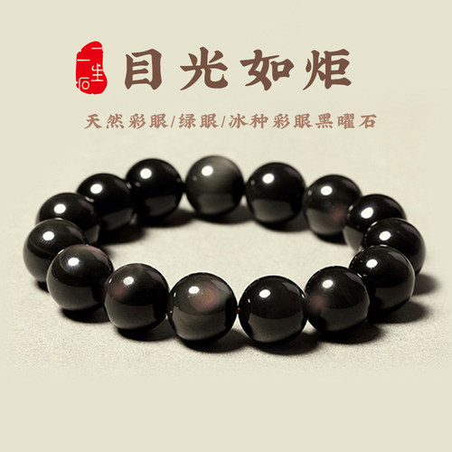 天然材质黑曜石水晶赠证书针线包