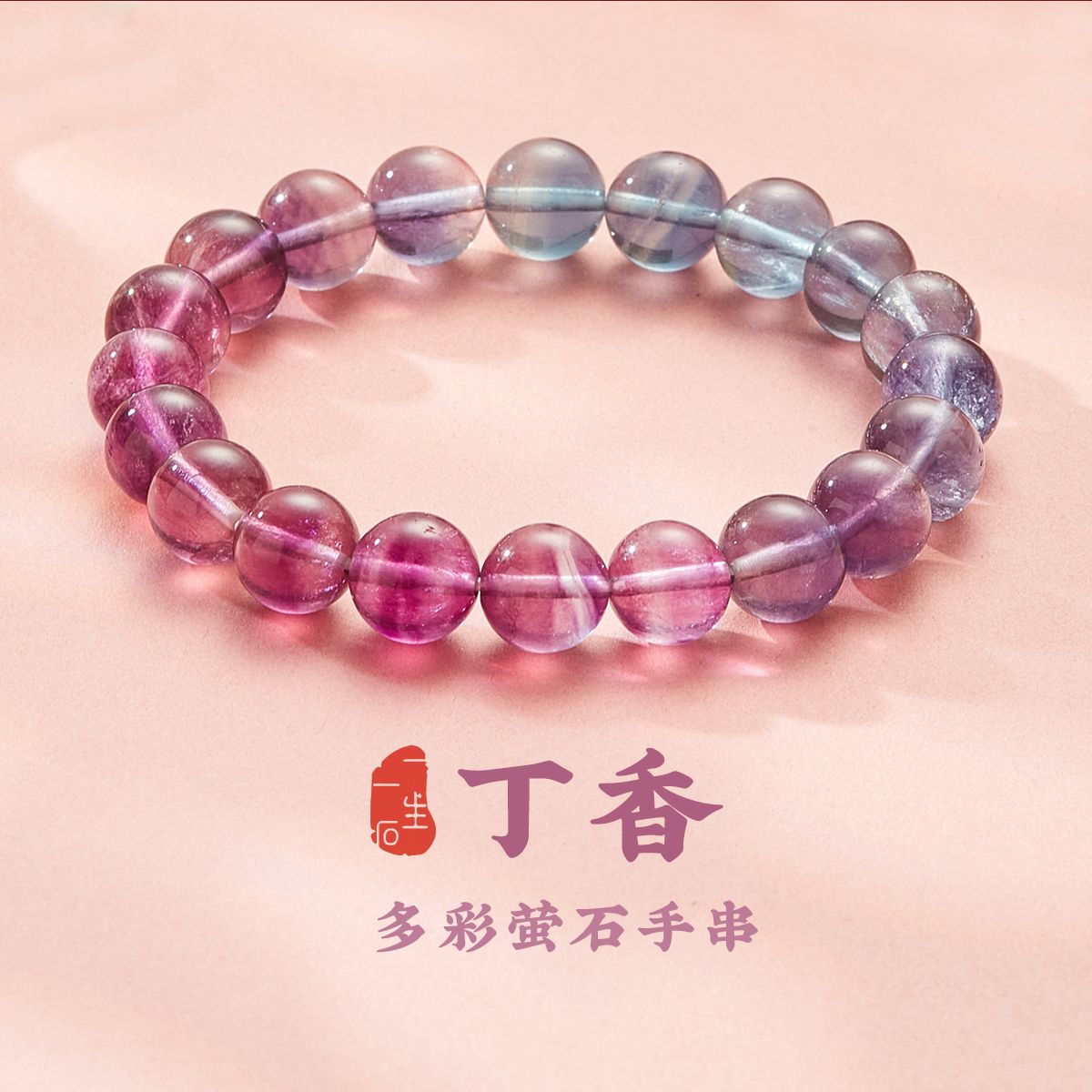 一生一石珠宝女生礼物七夕好礼