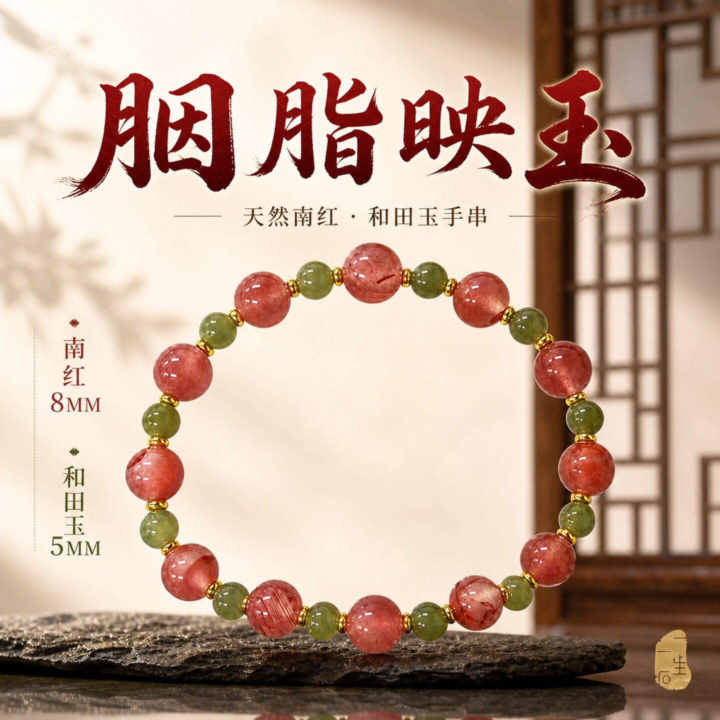 天然南红玛瑙和田玉手串中式文创国潮女士手链饰品