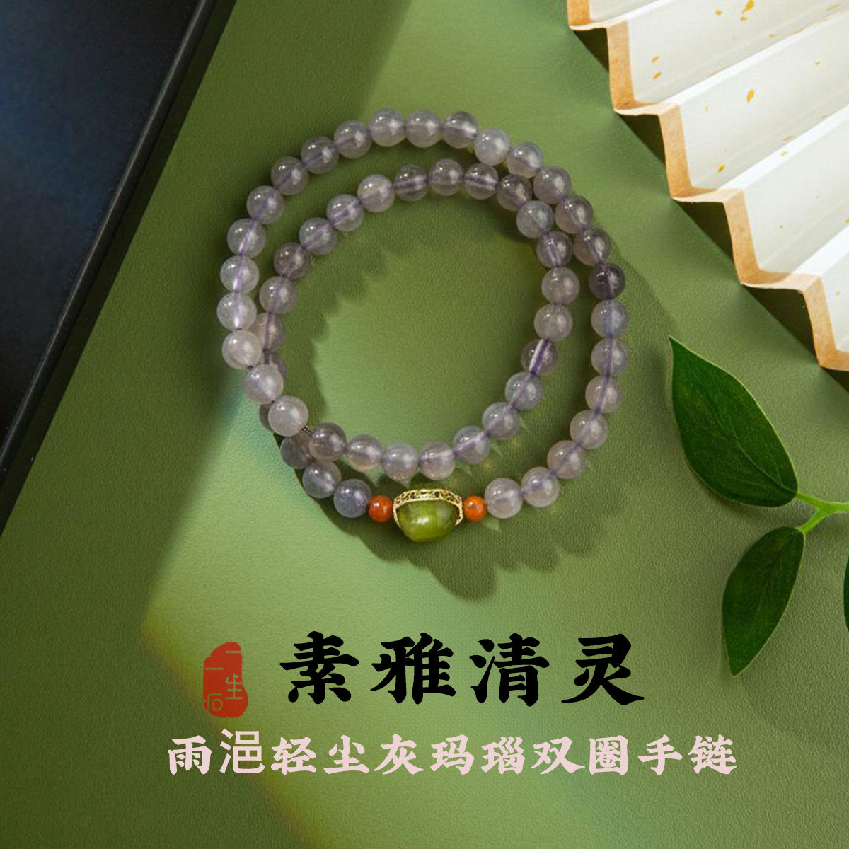 素雅清灵灰玛瑙双圈手链女小众设计新年元旦送女友生日礼物圣诞,饰品/流行首饰/时尚饰品新,手链,淘宝优惠券,粉丝福利购,淘宝优惠卷