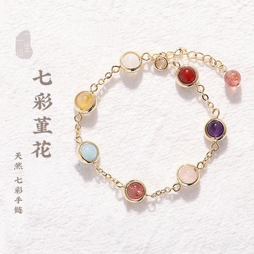 一生一石七彩水晶甜美可爱手链