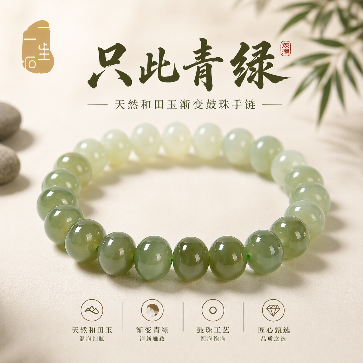 一生一石只此青绿天然和田玉渐变手串手链女节日礼物送妈妈送闺蜜