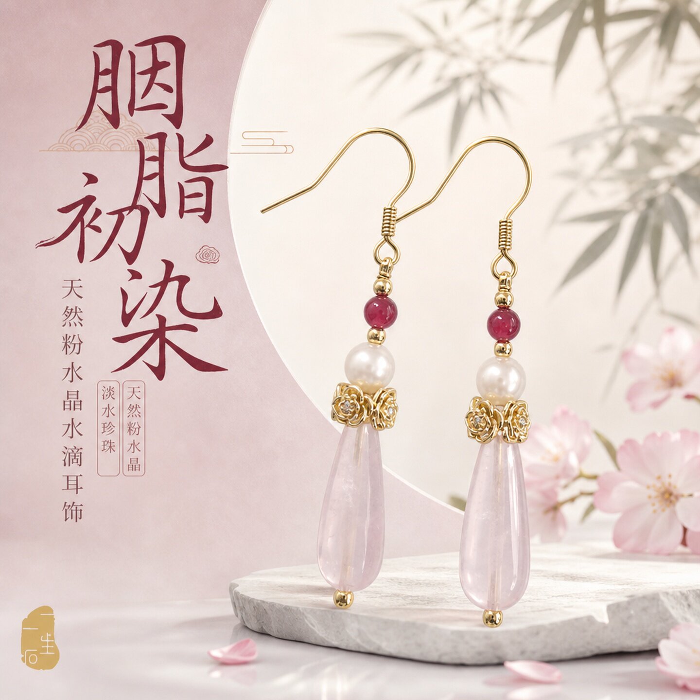 天然粉水晶淡水珍珠长款耳坠