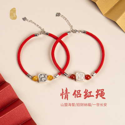 爱情信物情人节情侣纯银红绳手链