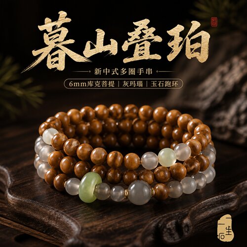 新中式多圈手串6mm檀木玛瑙玉石手链轻奢原创设计送人礼物