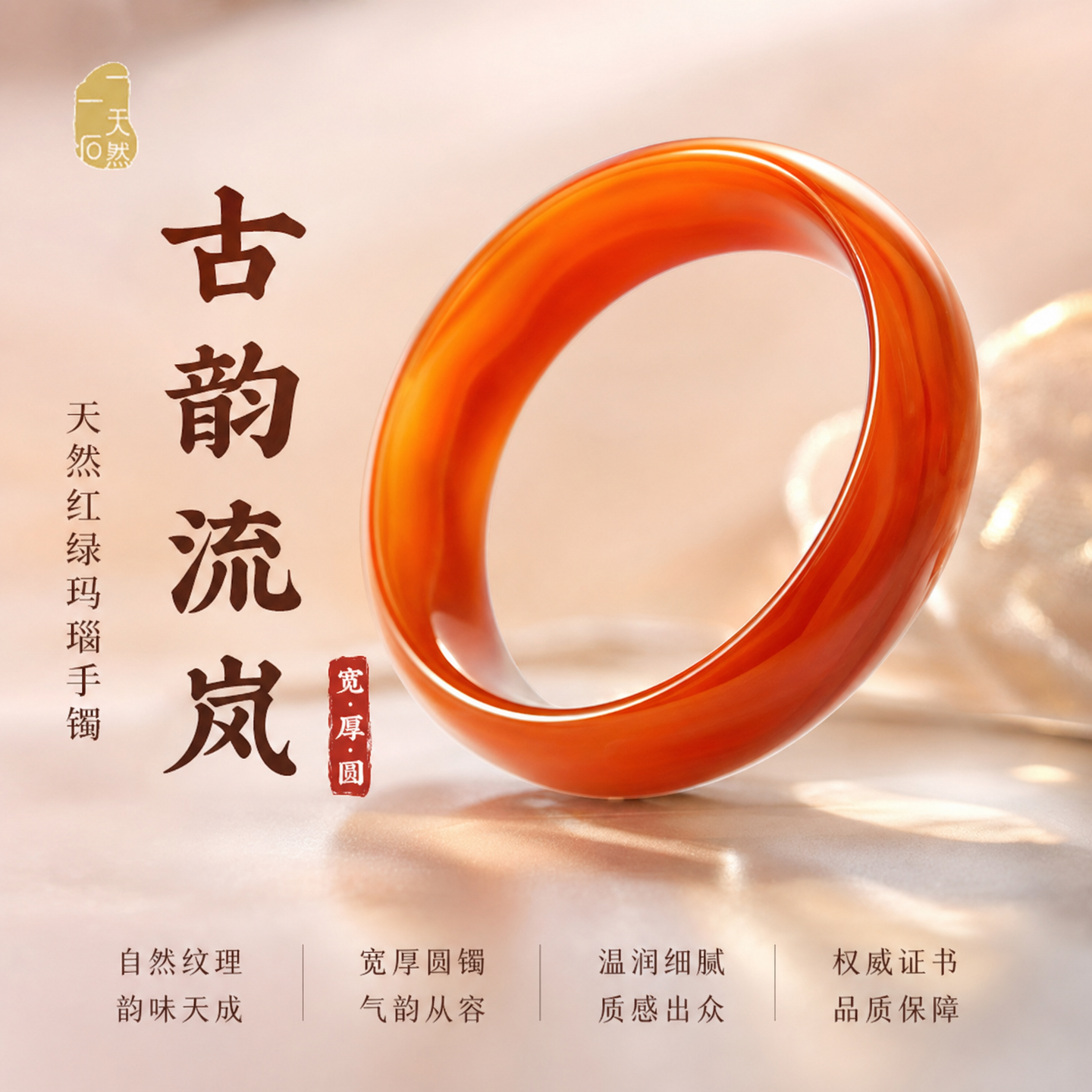 一生一石天然红绿玛瑙手镯女加宽加厚圆镯复古玉石首饰礼物附证书