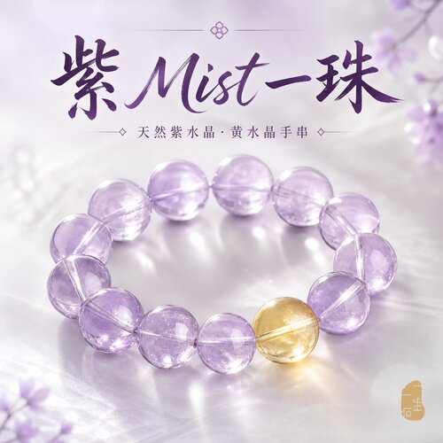 天然紫水晶黄水晶手串女小众设计高颜值水晶手链