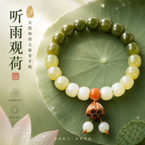 一生一石和田玉天然正品附证书