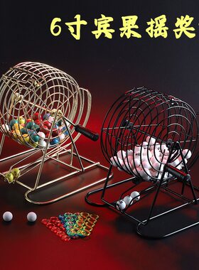 75球镀金摇奖机（6寸）宾果游戏玩具套装双色球大乐透年会抽奖机