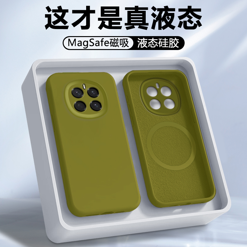 波尔卡适用于荣耀magic7手机壳新款honor魔术7Pro磁吸壳Magic6真液态硅胶软壳MAGIC5防摔保护套无线软外壳