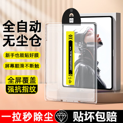 适用于红魔电竞平板3pro钢化膜