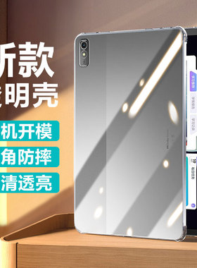 波尔卡适用于联想小新padplus11保护套Pad2024款四角气囊Lenovo小新PadPlus2023透明防摔22款轻薄平板保护壳