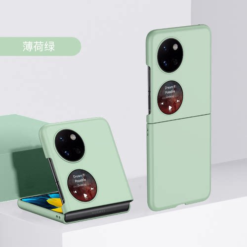 适用于华为Pocket系列折叠手机壳