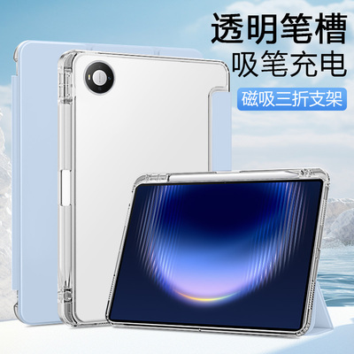 适用于华为MatePadProMax笔槽壳