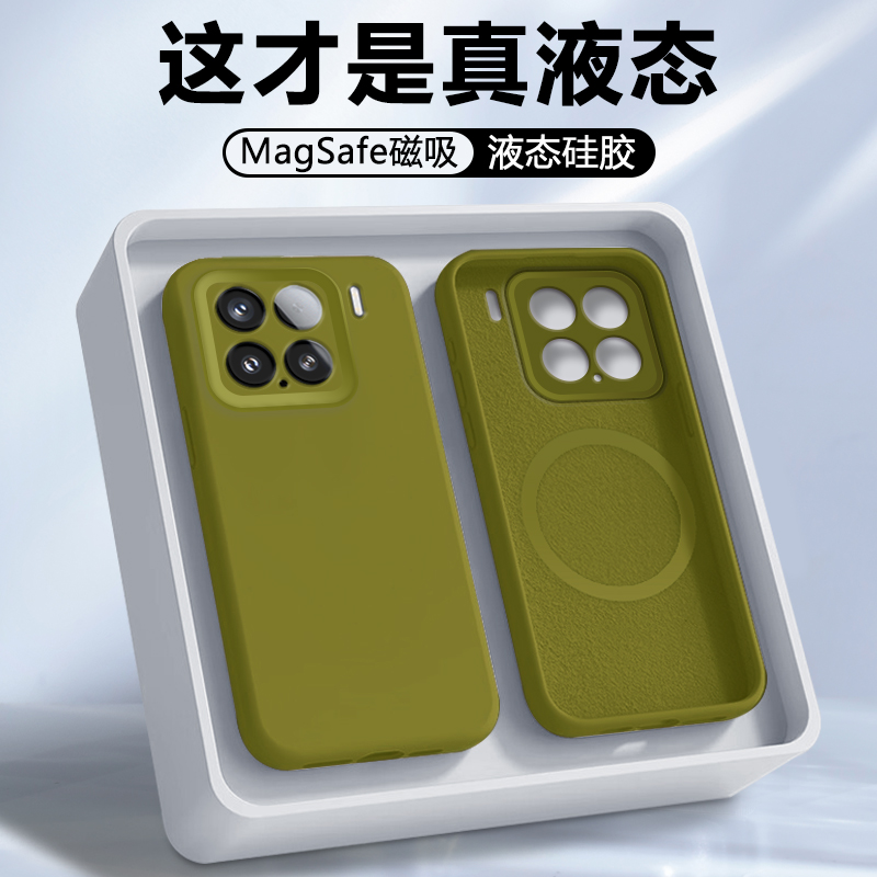 波尔卡适用于小米15手机壳新款Xiaomi15SPro磁吸壳14/Ultra液态硅胶软壳13/Pro防摔12X保护套12S无线充软外壳