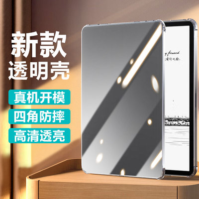 适用于华为MatepadPaPaper保护套