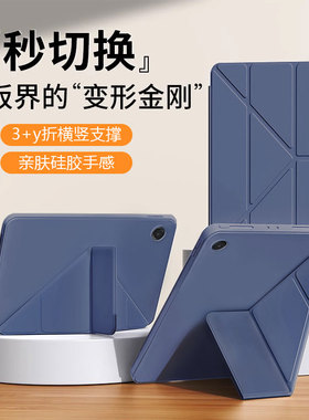 波尔卡适用于三星taba11保护套新款3+Y折8.7寸液态硅胶壳Galaxy Tab A11 11英寸横竖支撑Samsung防摔全包壳