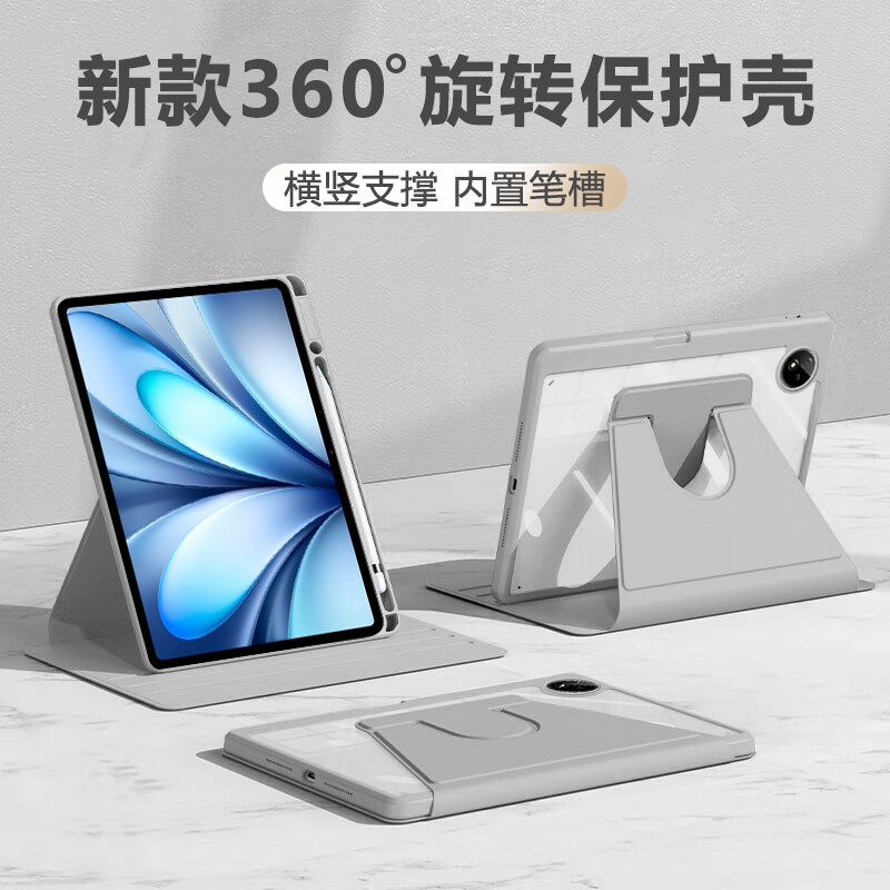 适用于ViVOPad4系列带笔槽旋转套