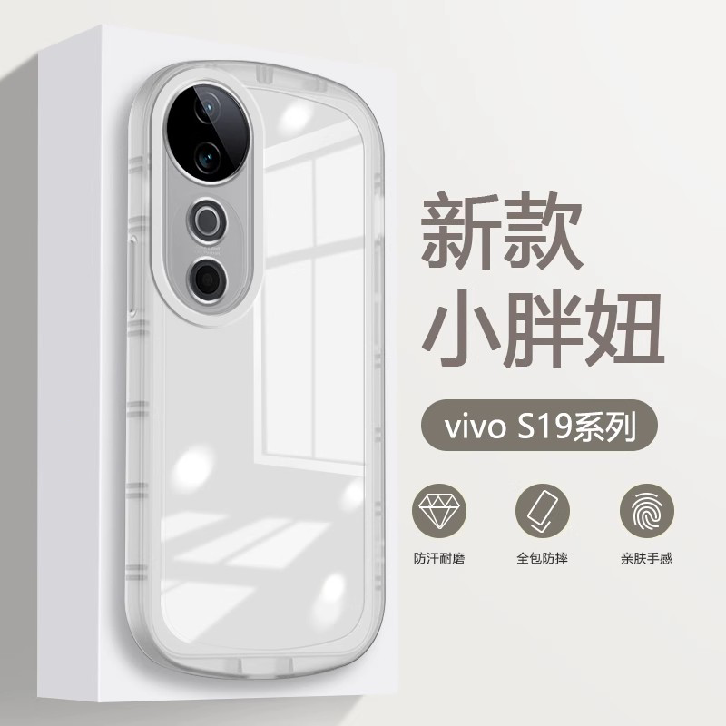 适用于vivosS18-19系列硅胶软壳