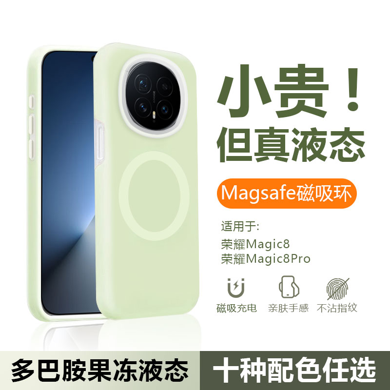 适用于荣耀Magic8系列手腕挂绳壳