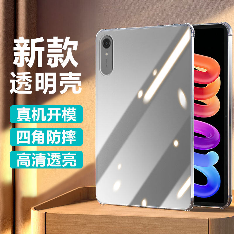 波尔卡适用于联想小新平板progt保护套透明13英寸防摔保护壳Lenovo小新ProGT11.1寸硅胶软壳2026新款轻薄套