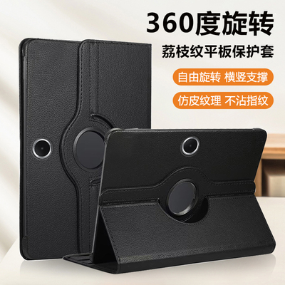 适用于OPPOPadSE高档旋转保护套