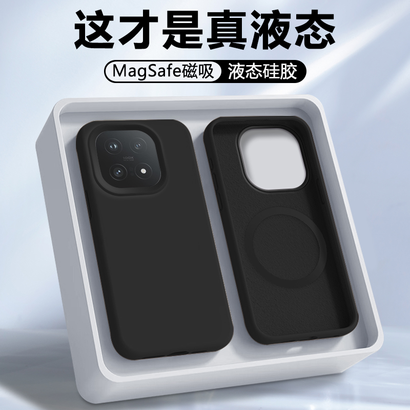 适用于iQOO15无线充磁吸手机壳