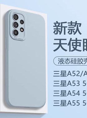 波尔卡适用于三星a54手机壳新款A55 5G镜头全包Galaxy A53液态硅胶软壳A52/A52S防摔保护套a56男女时尚外壳