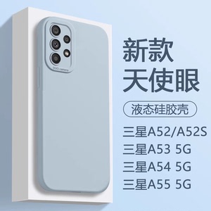 波尔卡适用于三星a54手机壳新款A55 5G镜头全包Galaxy A53液态硅胶软壳A52/A52S防摔保护套a56男女时尚外壳