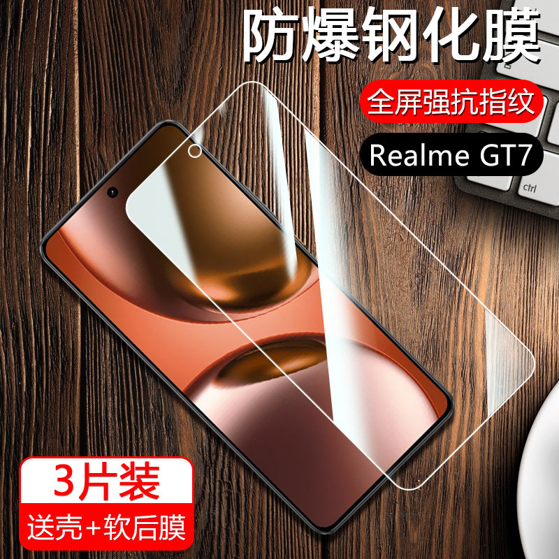 波尔卡适用于realmegt7钢化膜OPPO真我GTNeo7X超清膜Realme GT7手机膜gt6防摔保护膜GT Neo5SE护眼蓝光抗指纹