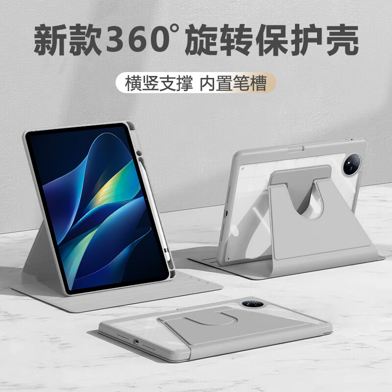 适用于ViVOPadAir带笔槽旋转套