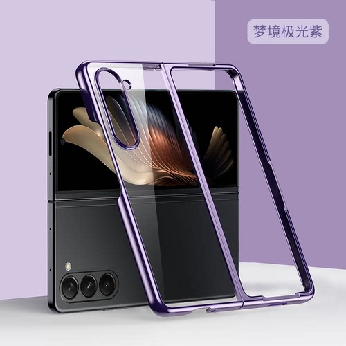 适用于三星Zfold系列电镀手机壳