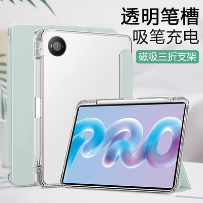 适用于华为MatePadPro12寸笔槽壳