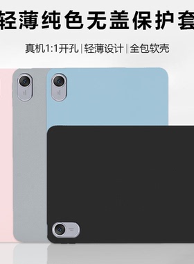 波尔卡适用于华为matepad11.5保护套11.5S轻薄se11无盖mini8.8后壳2025/24款11.5寸纯色air12防摔pro12.2软壳