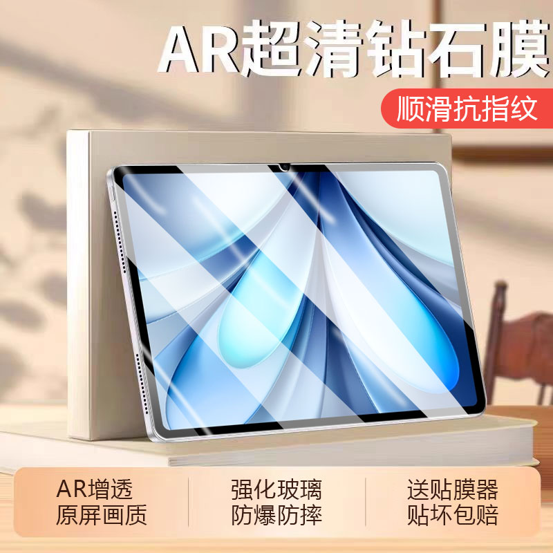 适用于ViVOPad5系列防摔钢化膜