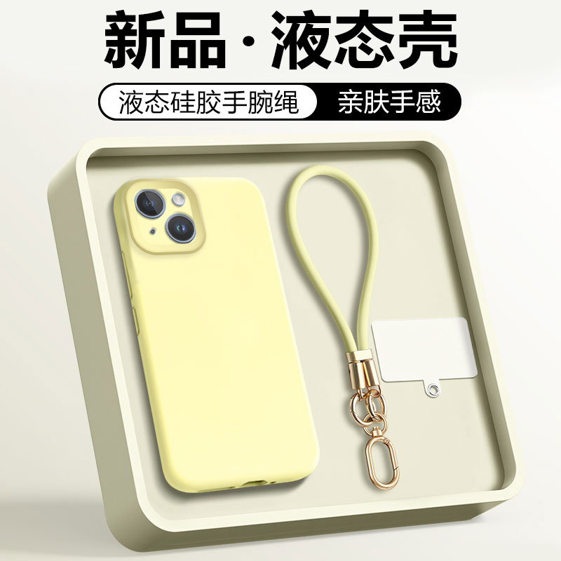 适用于iPhone14系列挂绳手机壳