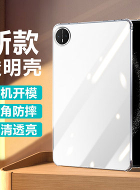 波尔卡适用于华为matepadpro11保护套四角气囊12.2英寸透明Pro11防摔13.2寸25款硅胶10.8轻薄12.6平板保护壳