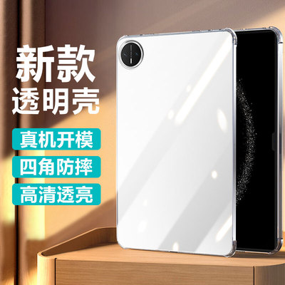 适用于华为MatePadPro系列保护套