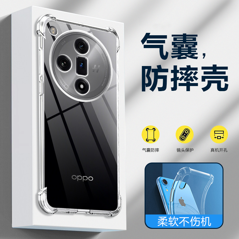 适用于OPPOFindX系列防摔手机壳